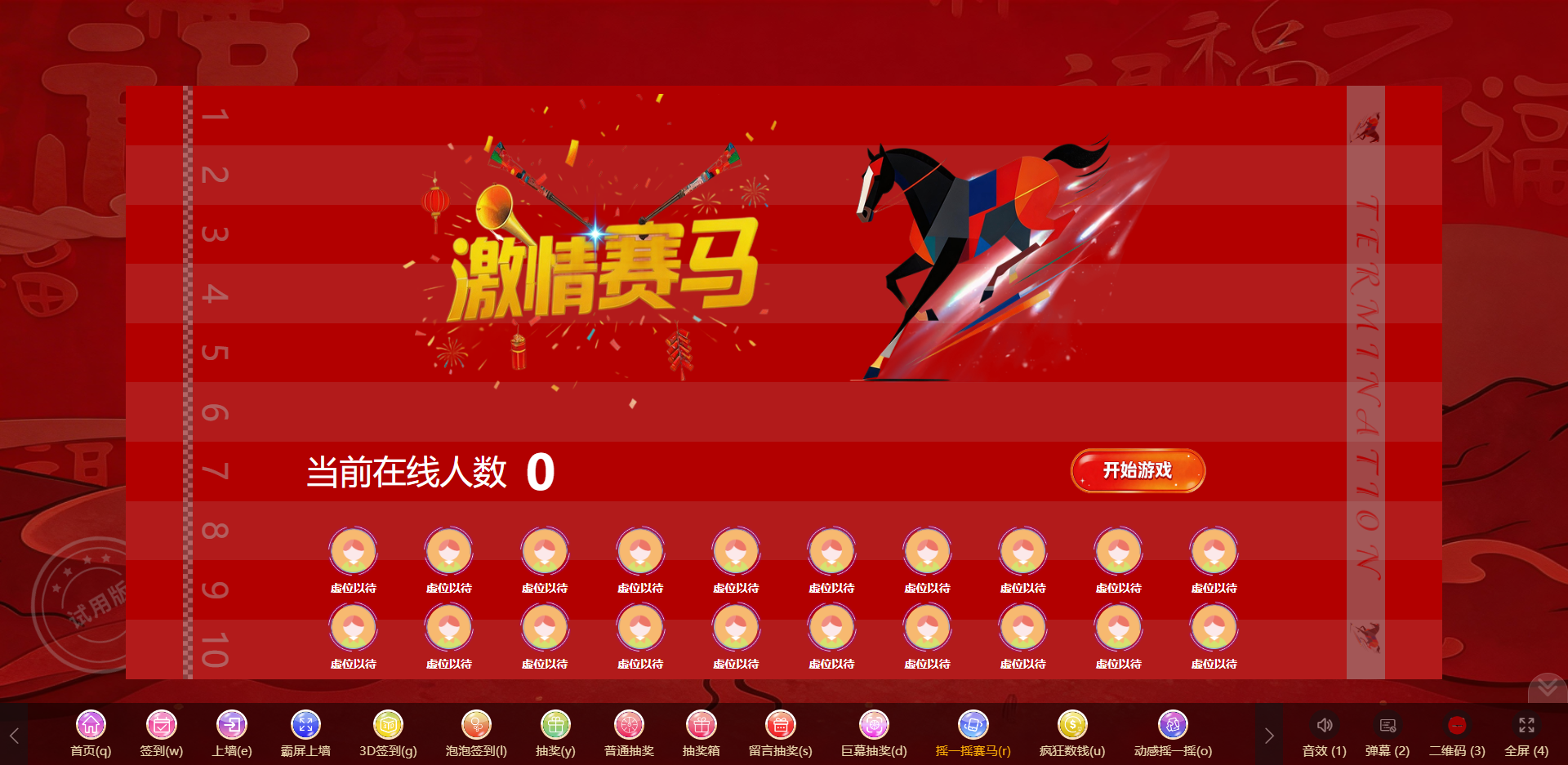 一场活动搞定所有互动需求！淘气互动全功能系统太实用