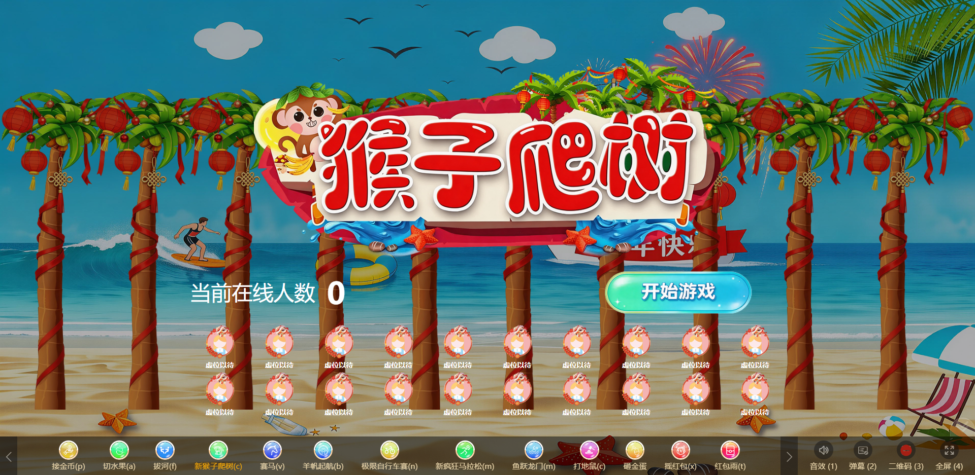 不用装软件！一套大屏互动系统，搞定活动全流程