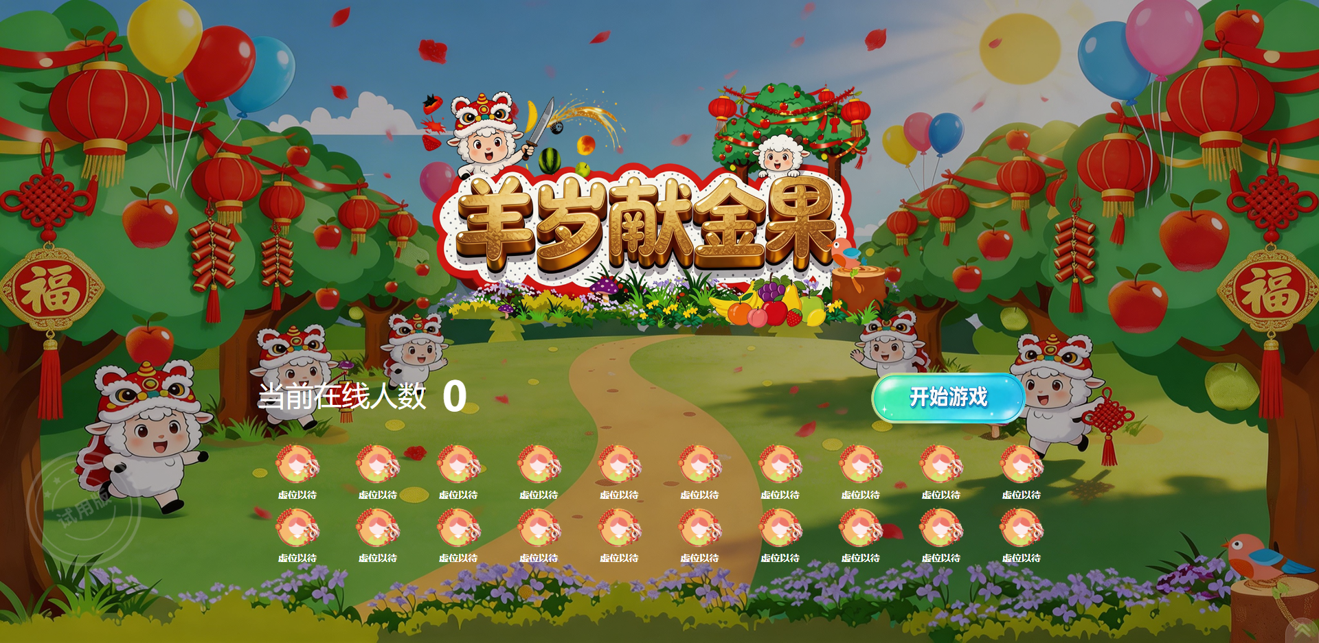 年会 / 展会 / 开业通用：让活动更有看点的大屏互动功能合集