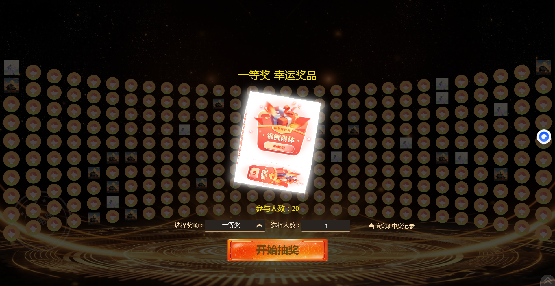 招商会互动不用愁，淘气互动大屏互动抽奖系统超给力！