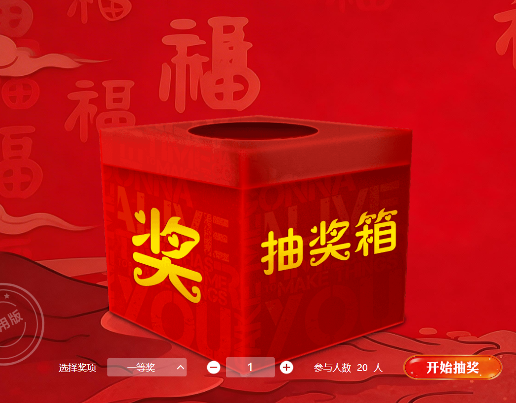 年会筹备缺人手？淘气互动远程协助 + 极简操作，一人也能办好全场