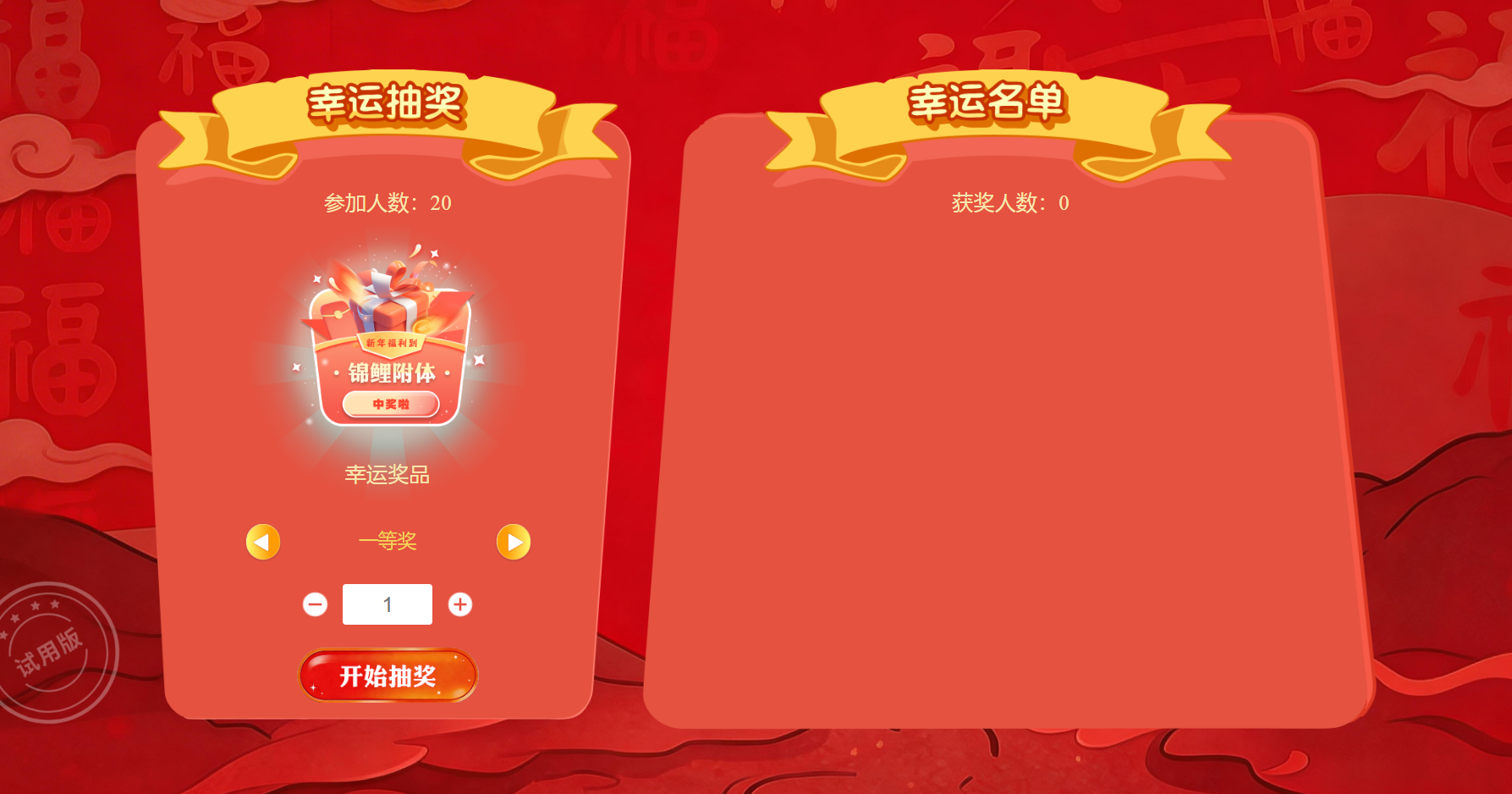 峰会论坛人气低？淘气互动会议大屏互动系统，轻量化还超实用！