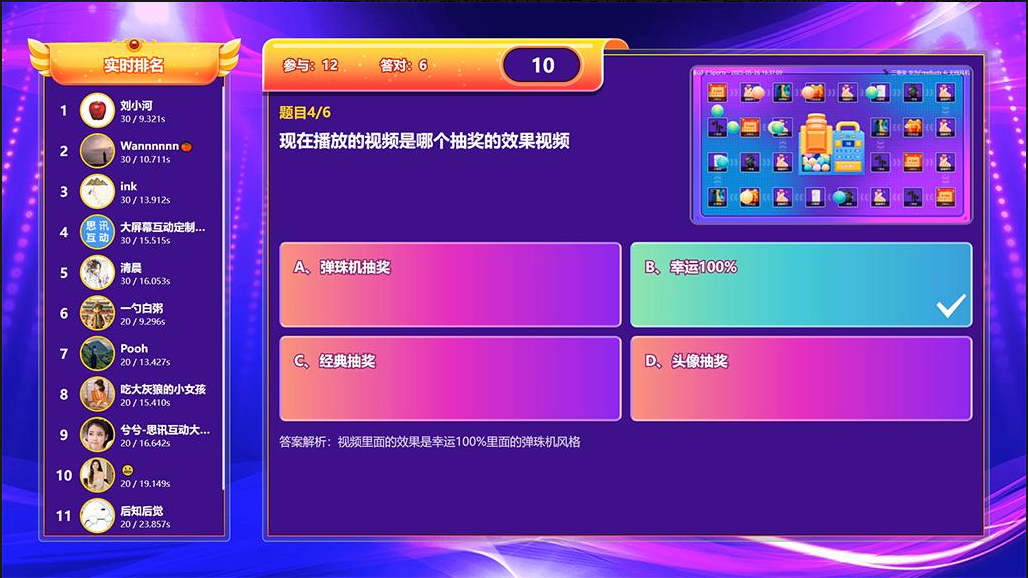 展会没人停？淘气互动现场大屏答题互动系统，吸引人流超给力！