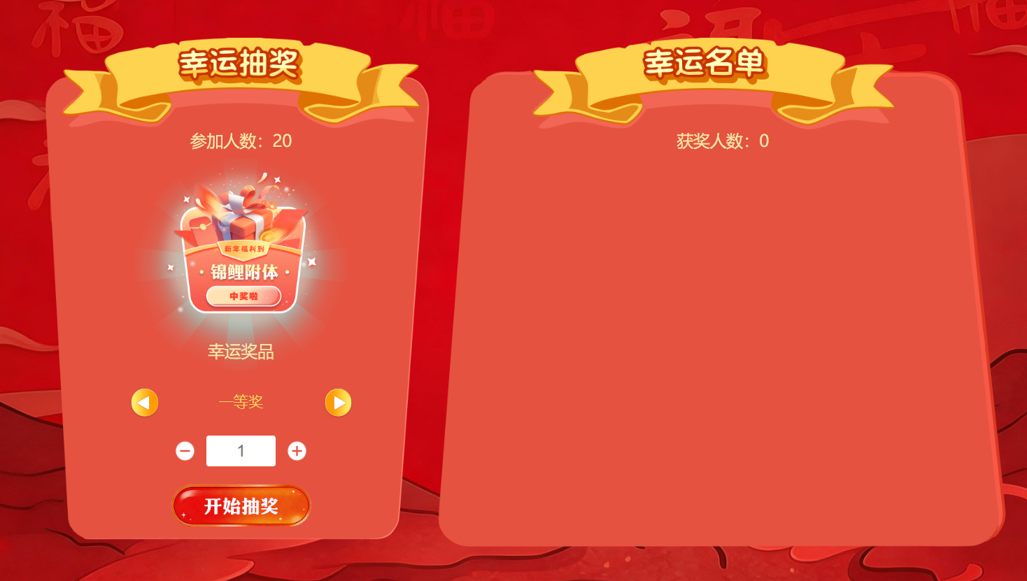 年会筹备时间少？淘气互动大屏抽奖系统，快速响应超高效