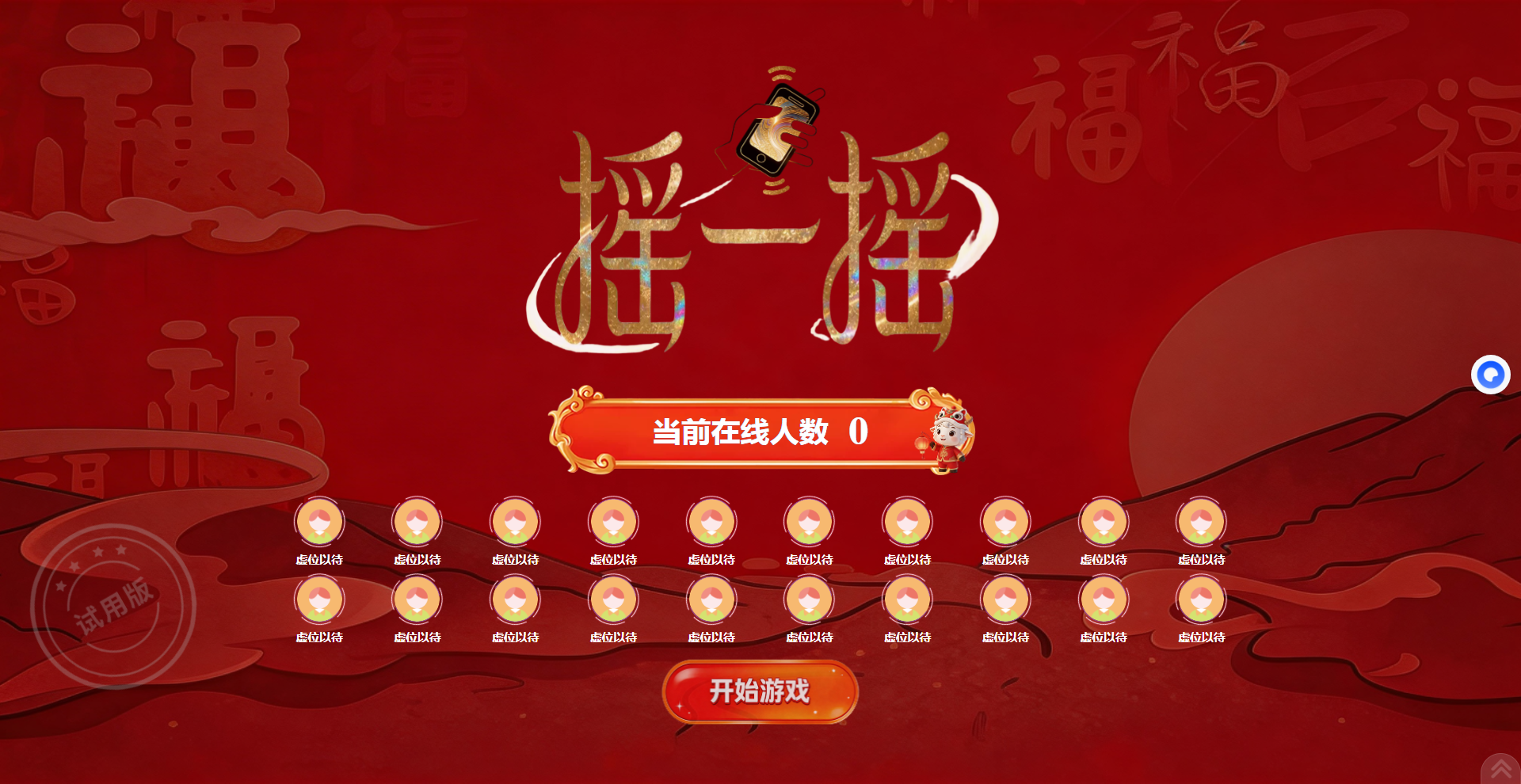 客户答谢会现场抽奖首选淘气互动，仪式感足更流畅！