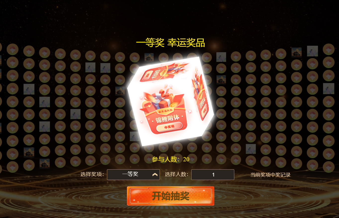 商场促销缺工具？淘气互动现场大屏抽奖互动系统，一站式超方便！