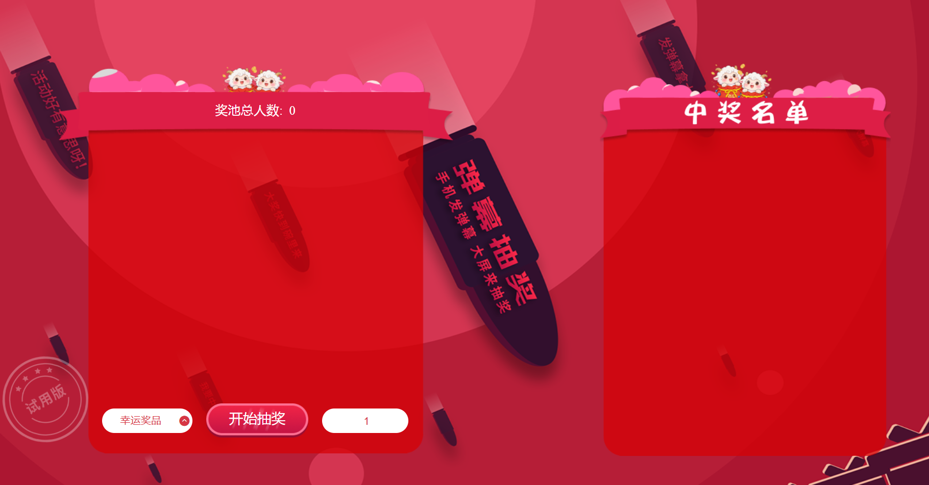 企业庆典想氛围拉满？淘气互动大屏滚动抽奖系统，多场景适配超强！