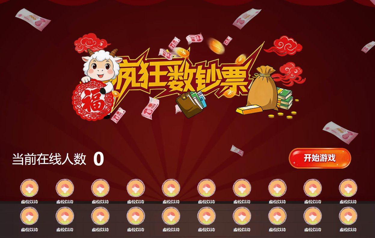 年会想轻松落地？淘气互动大屏抽奖系统，保姆级指导超省心