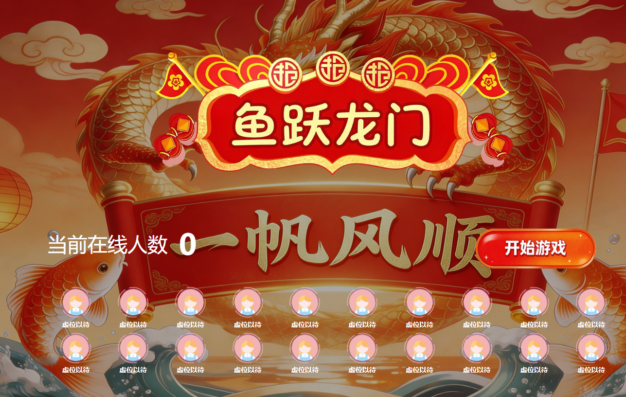年会互动要简单？淘气互动大屏抽奖系统，一键分享超易传播