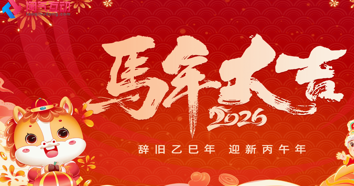 团建怕冷场？淘气互动的幸运抽奖，像国乒女团一样稳赢氛围