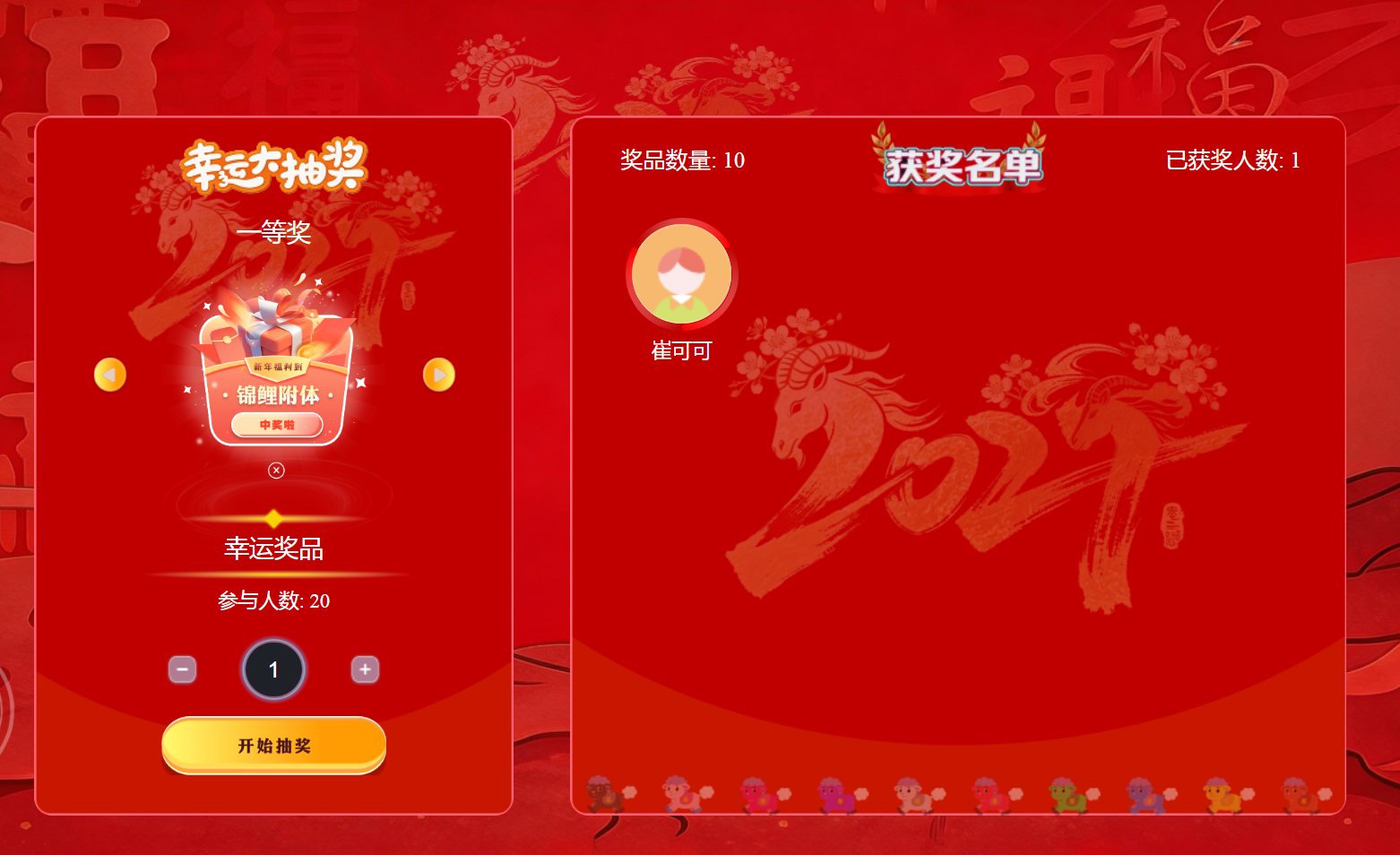 商场促销要仪式感？淘气互动现场大屏抽奖互动系统，流程顺还超方便！