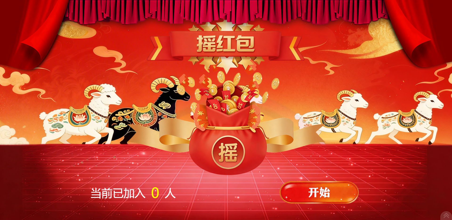 淘气互动让校园活动活动现场大屏答题互动系统变简单，超吸睛又稳定不卡顿！