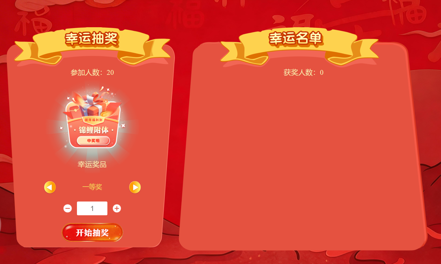 业庆典想体验升级？淘气互动大屏滚动抽奖系统，多场景适配超实用！