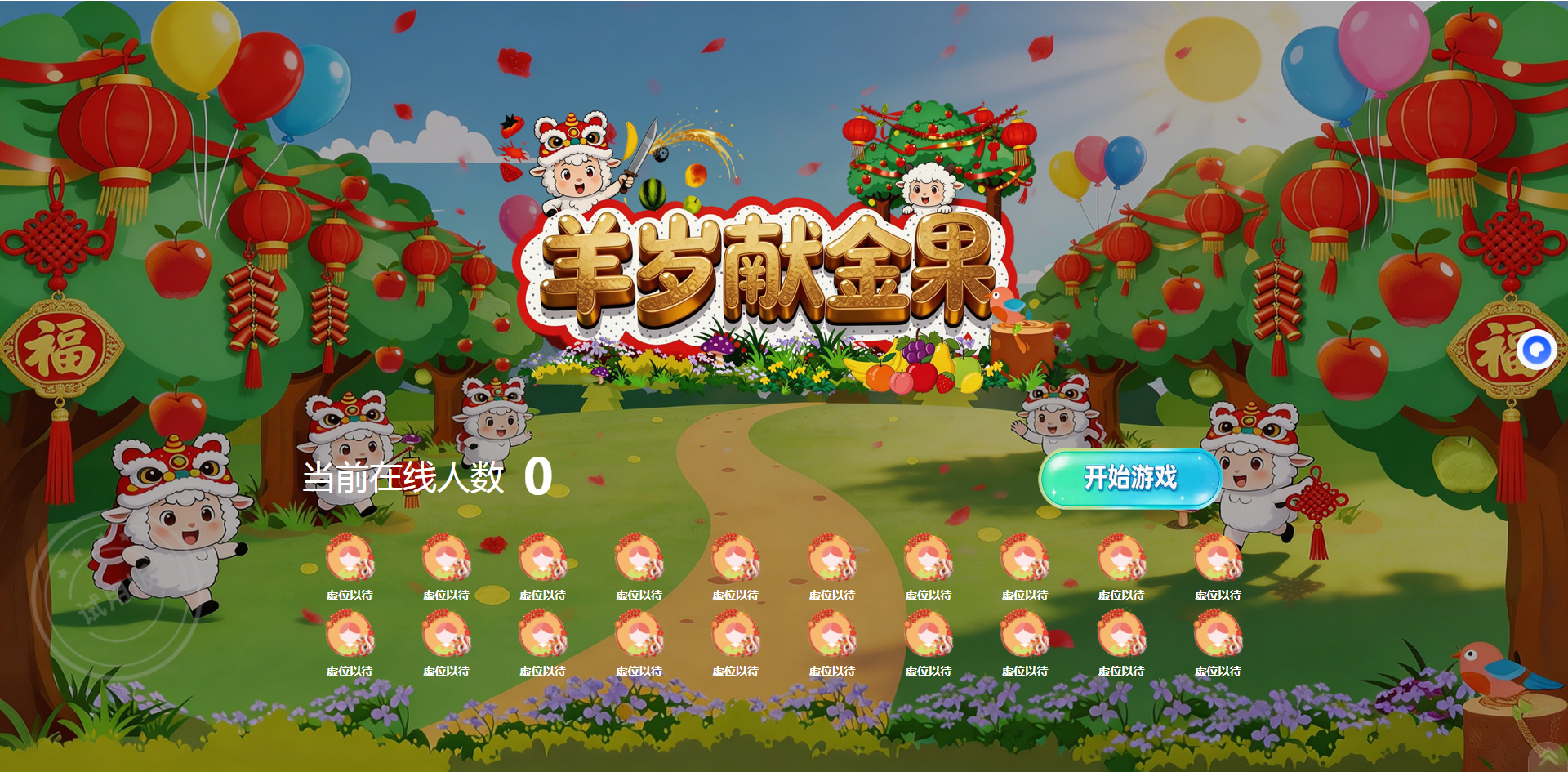 门店开业会议大屏互动系统，淘气互动便捷又好用！
