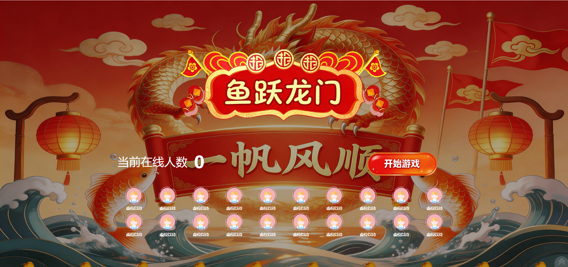 年会想有参与感？淘气互动大屏滚动抽奖系统，全员扫码超积极！