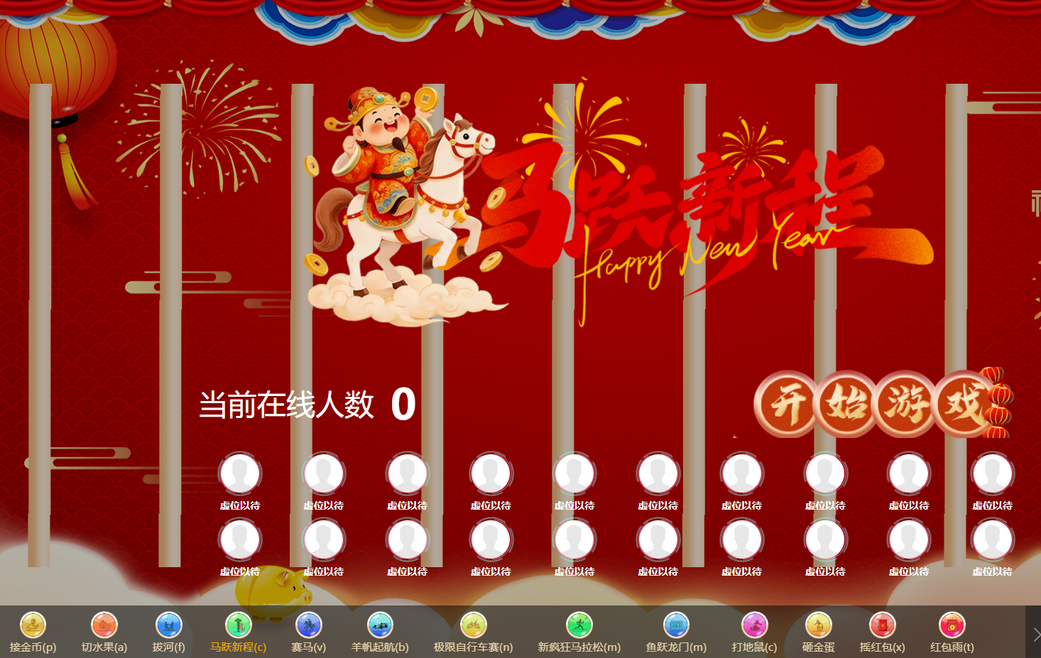 年会想有氛围感？淘气互动大屏滚动抽奖系统，音乐定制超契合！