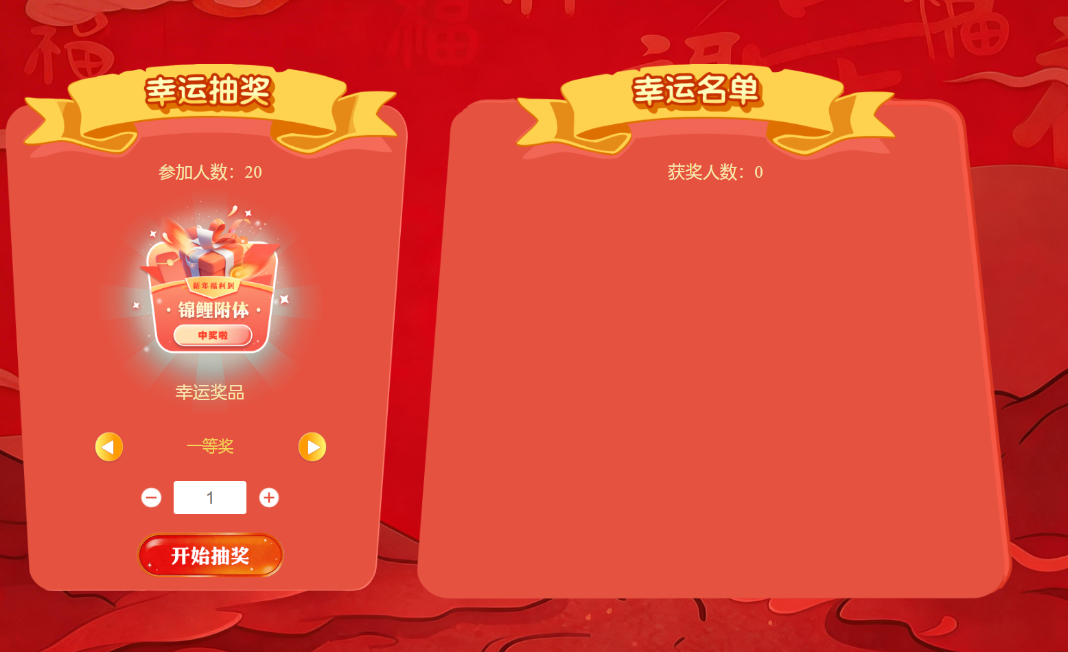 周年庆互动系统哪家强？淘气互动现场大屏幕互动系统，吸睛还友好！