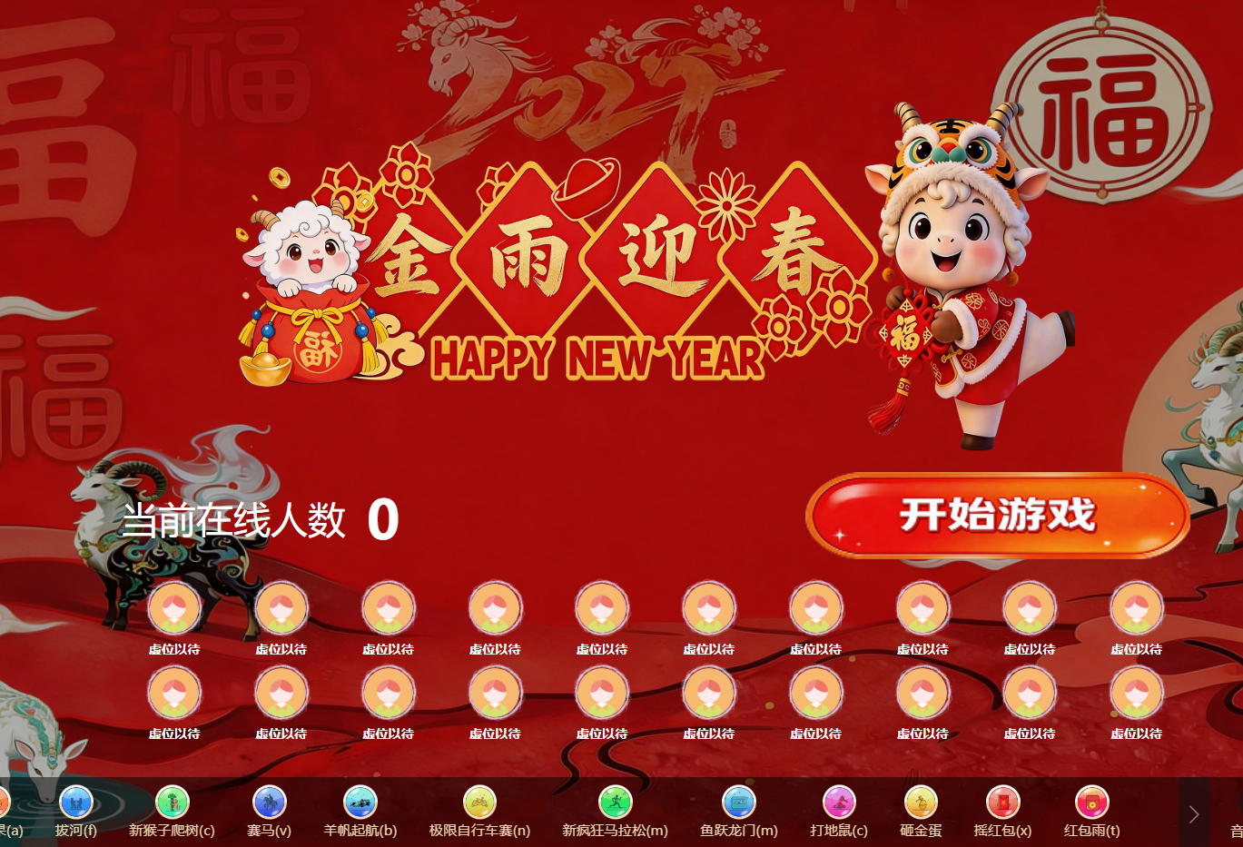 年会筹备超头疼？淘气互动现场大屏滚动抽奖系统，成功案例参考超有用！