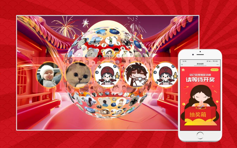 团建抽奖没思路？淘气互动大屏，告别互动环节千篇一律
