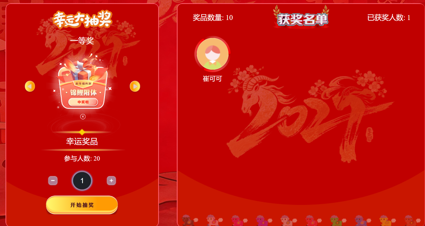  校园活动想省成本？淘气互动现场大屏互动抽奖系统，高性价比超划算！