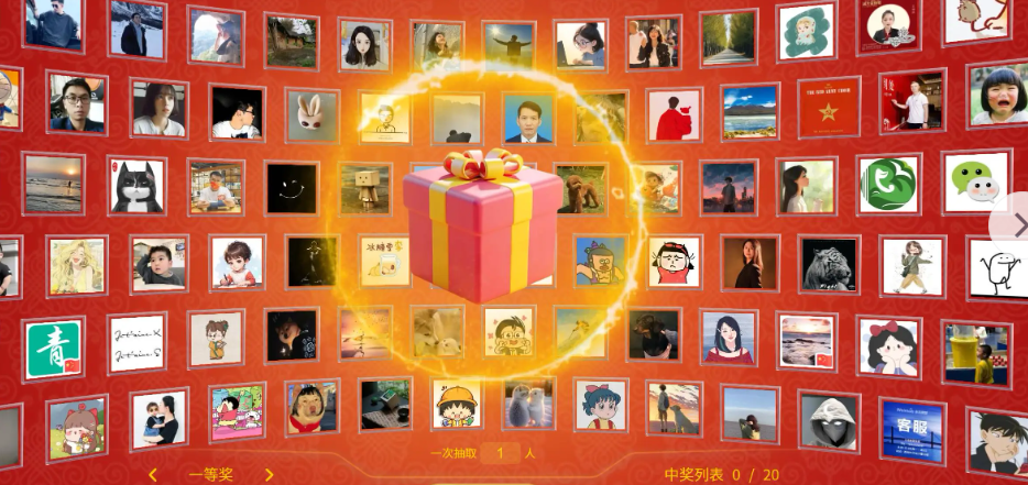 年会筹备太头疼？淘气互动现场大屏滚动抽奖系统，网页操作零门槛，省心！