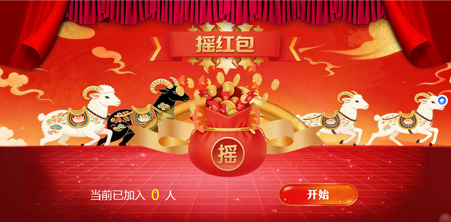 门店开业现场互动就选淘气互动，操作简单效率高！