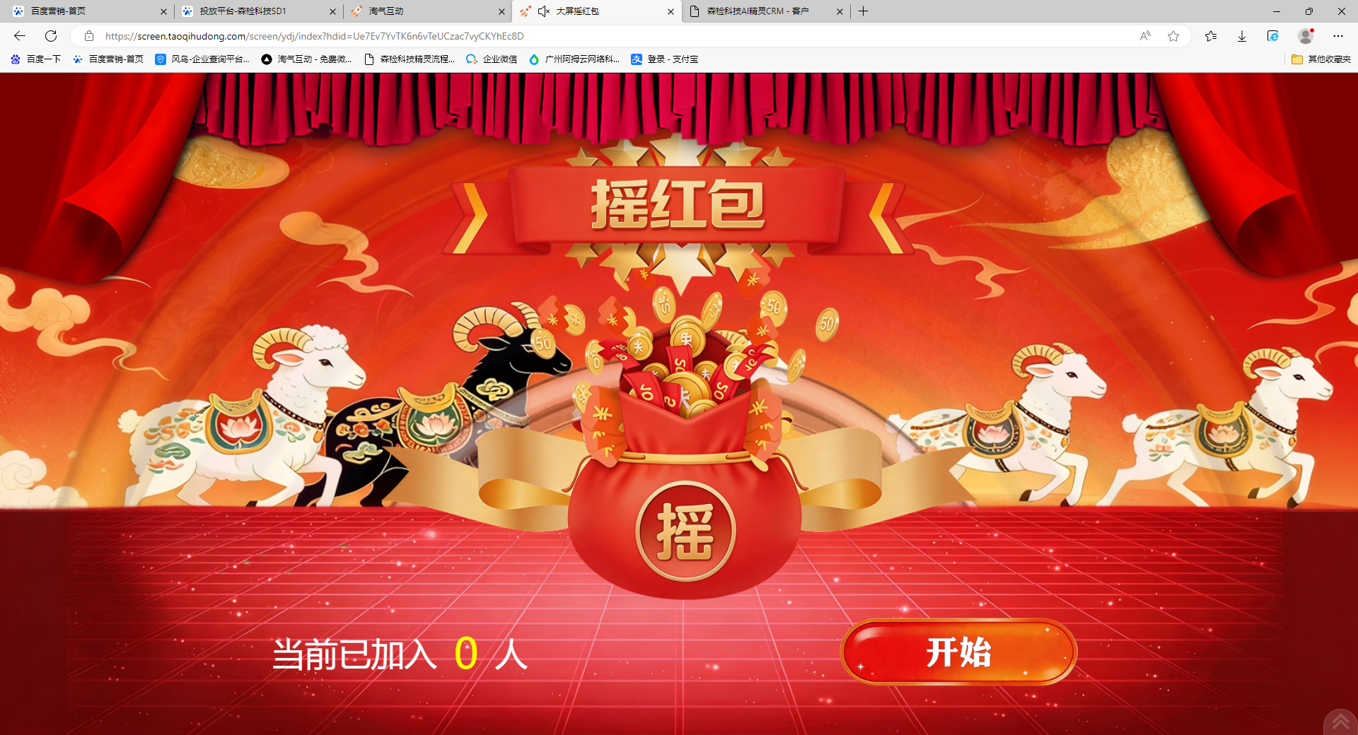 商场促销活动现场大屏互动游戏系统不用愁，淘气互动帮你流程顺畅，一站式超方便！