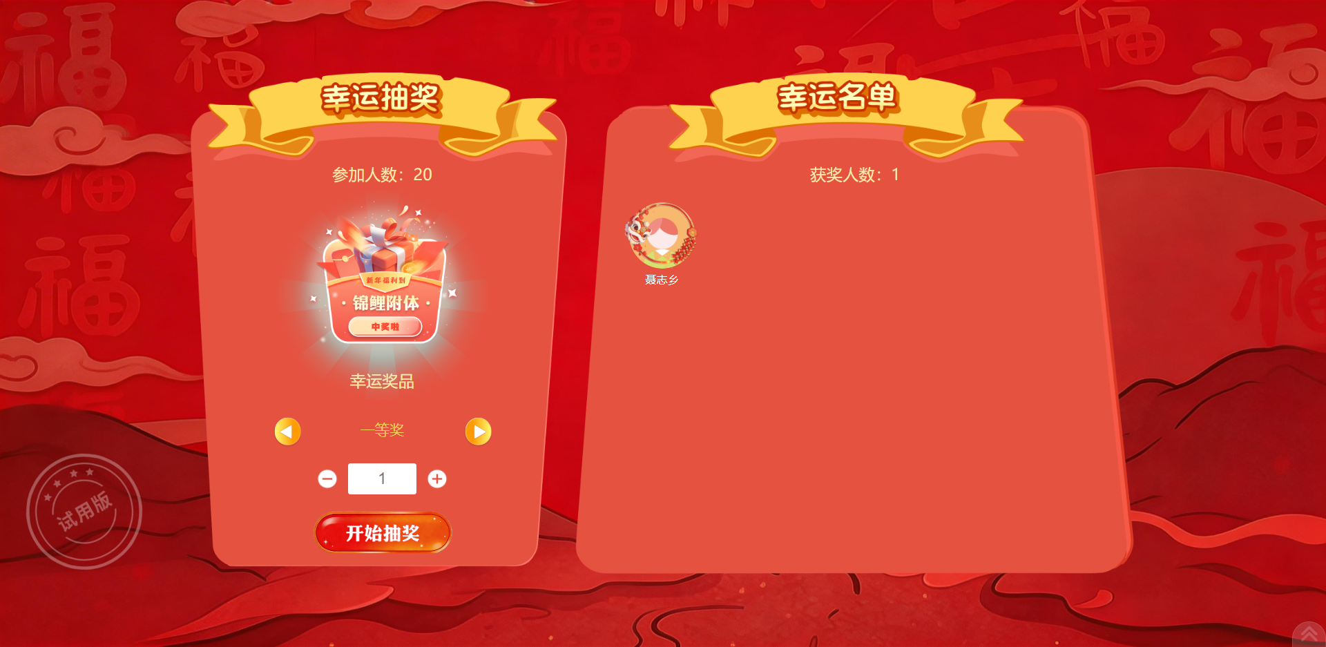 培训会议要专业感强？淘气互动活动现场大屏互动抽奖系统安排，高性价比超给力！