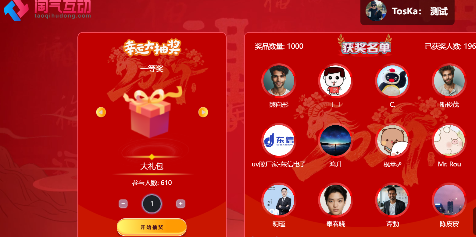 团建没人参与？淘气互动大屏，让你的活动告别冷场尴尬