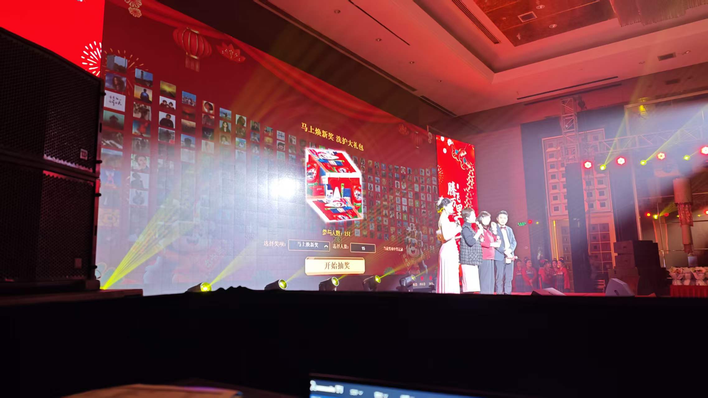 淘气互动助力客户答谢会：活动现场大屏幕抽奖系统让仪式感足，网页操作！