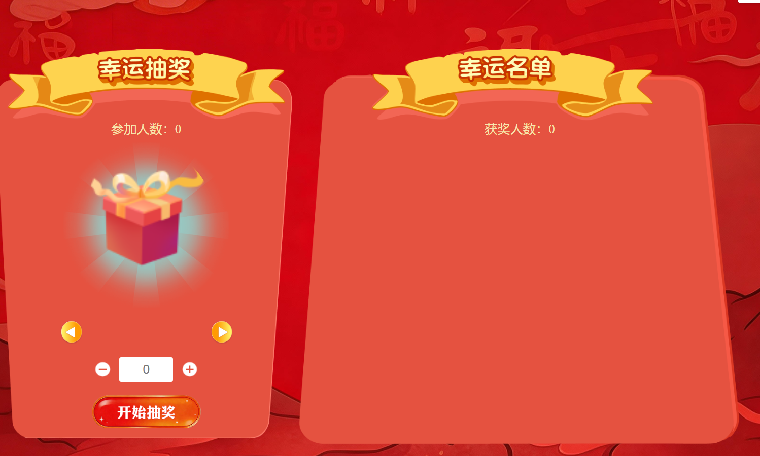 商场促销互动系统怎么挑？淘气互动现场大屏抽奖互动系统，一站式！