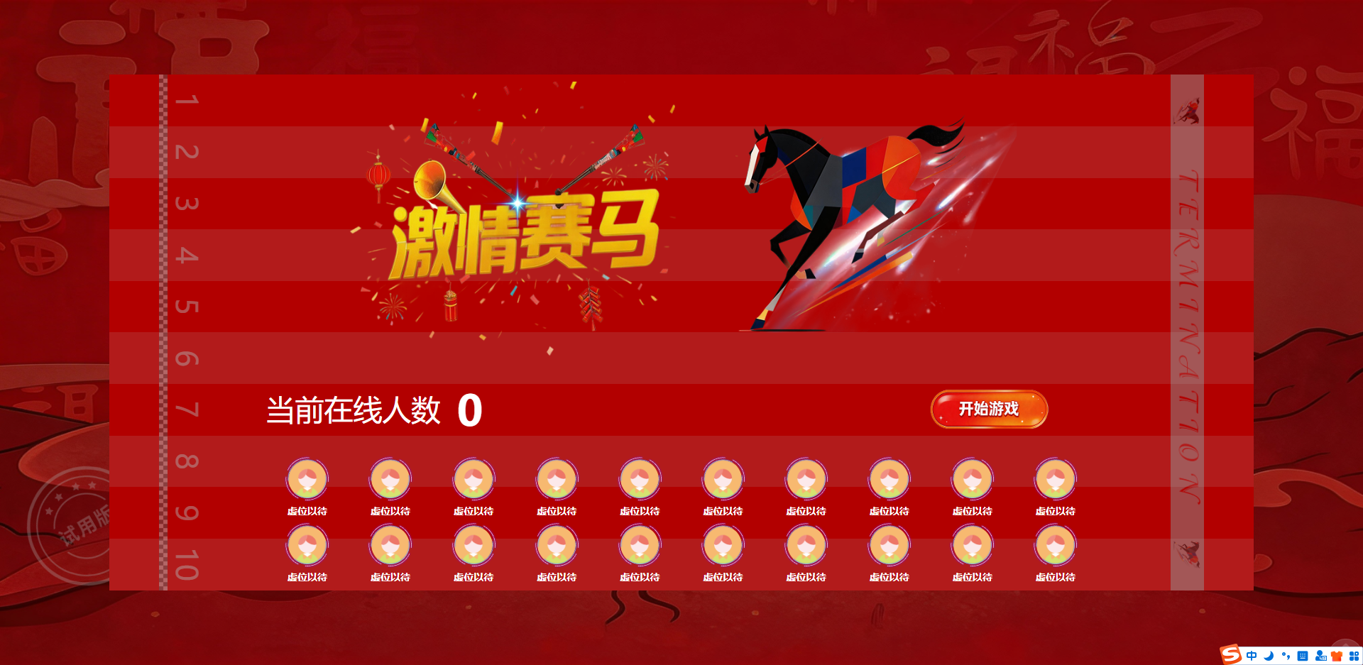 节日促销策划必看：淘气互动活动现场大屏互动游戏系统，超吸睛 + 稳定不卡顿双优势！