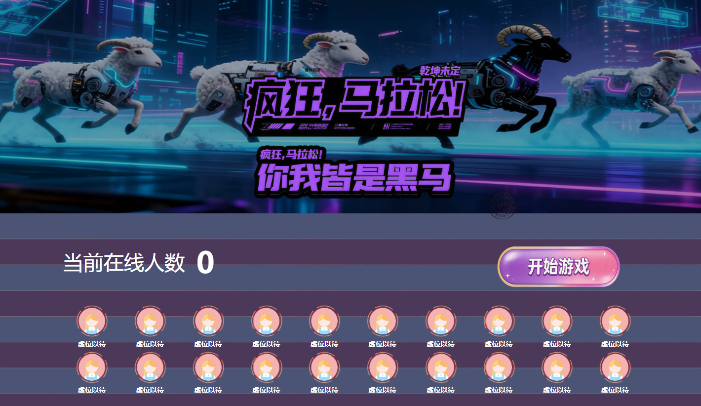 年会互动要新颖？淘气互动大屏滚动抽奖系统，手势互动超有趣！