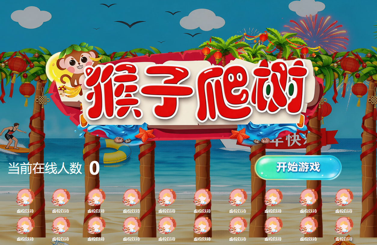年会抽奖数据整理超头疼？淘气互动一键批量导出，效率直接拉满！