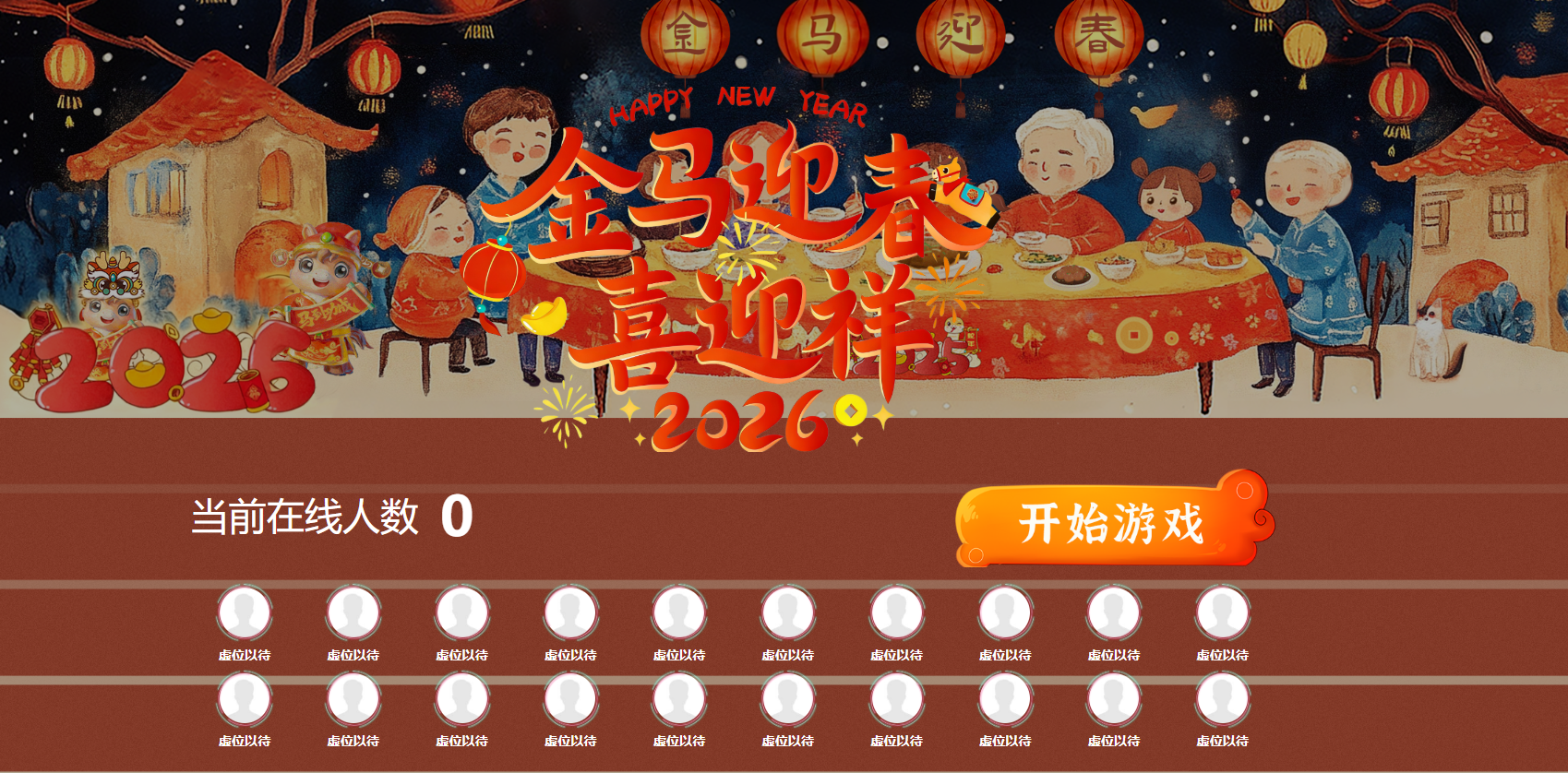 年会筹备没人手？淘气互动现场大屏滚动抽奖系统，上门服务超专业！