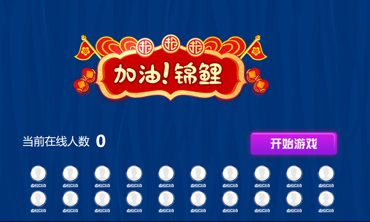 展会没人停留？淘气互动现场大屏答题互动系统，答题赢优惠超留住人！