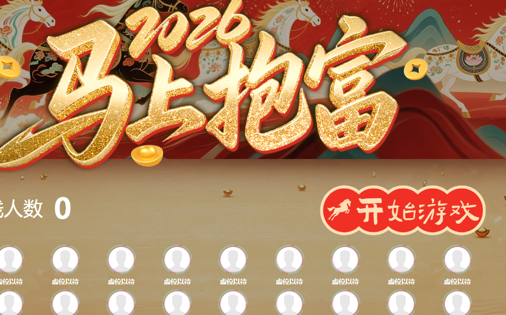 展会没人气？淘气互动多平台同步，线上线下全域引流