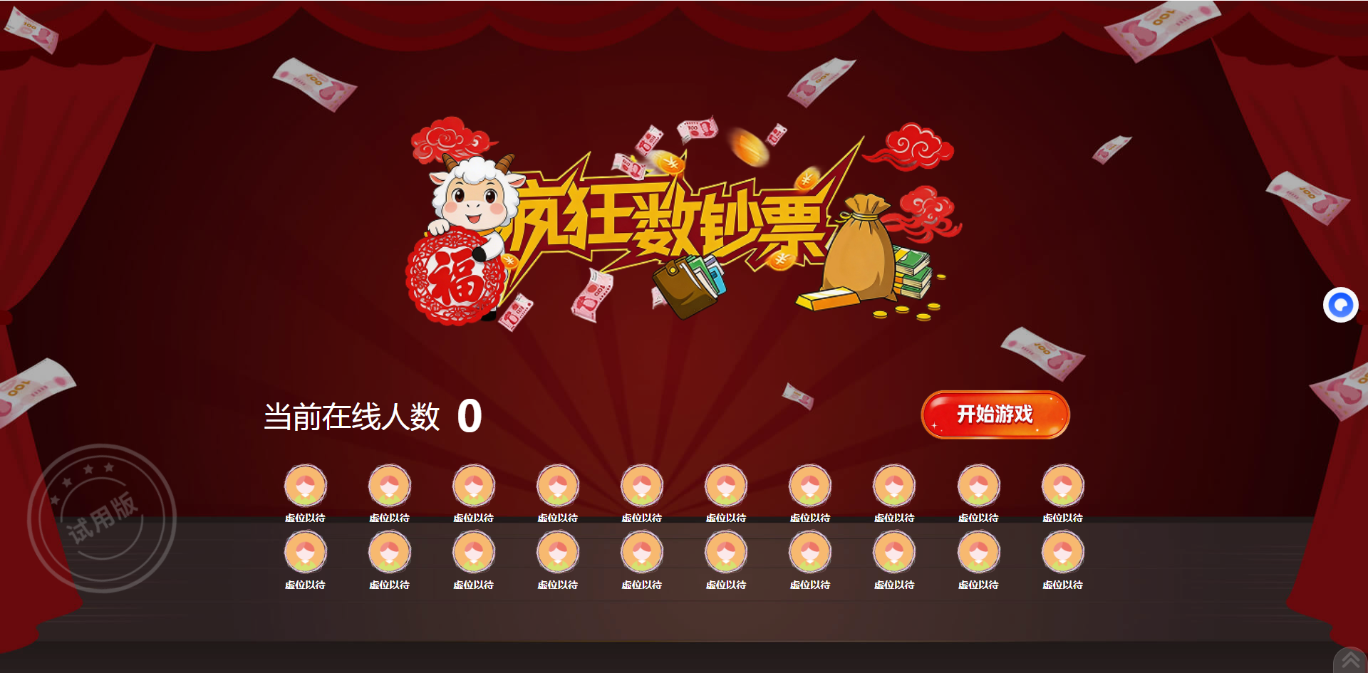 周年庆现场互动选淘气互动，氛围拉满更省心！