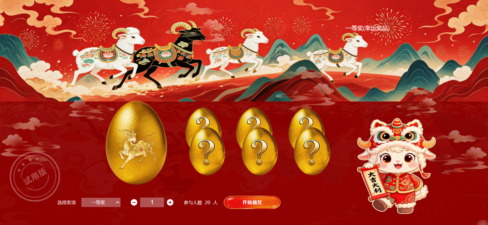 展会想省预算？淘气互动现场大屏答题互动系统，套餐优惠超给力！