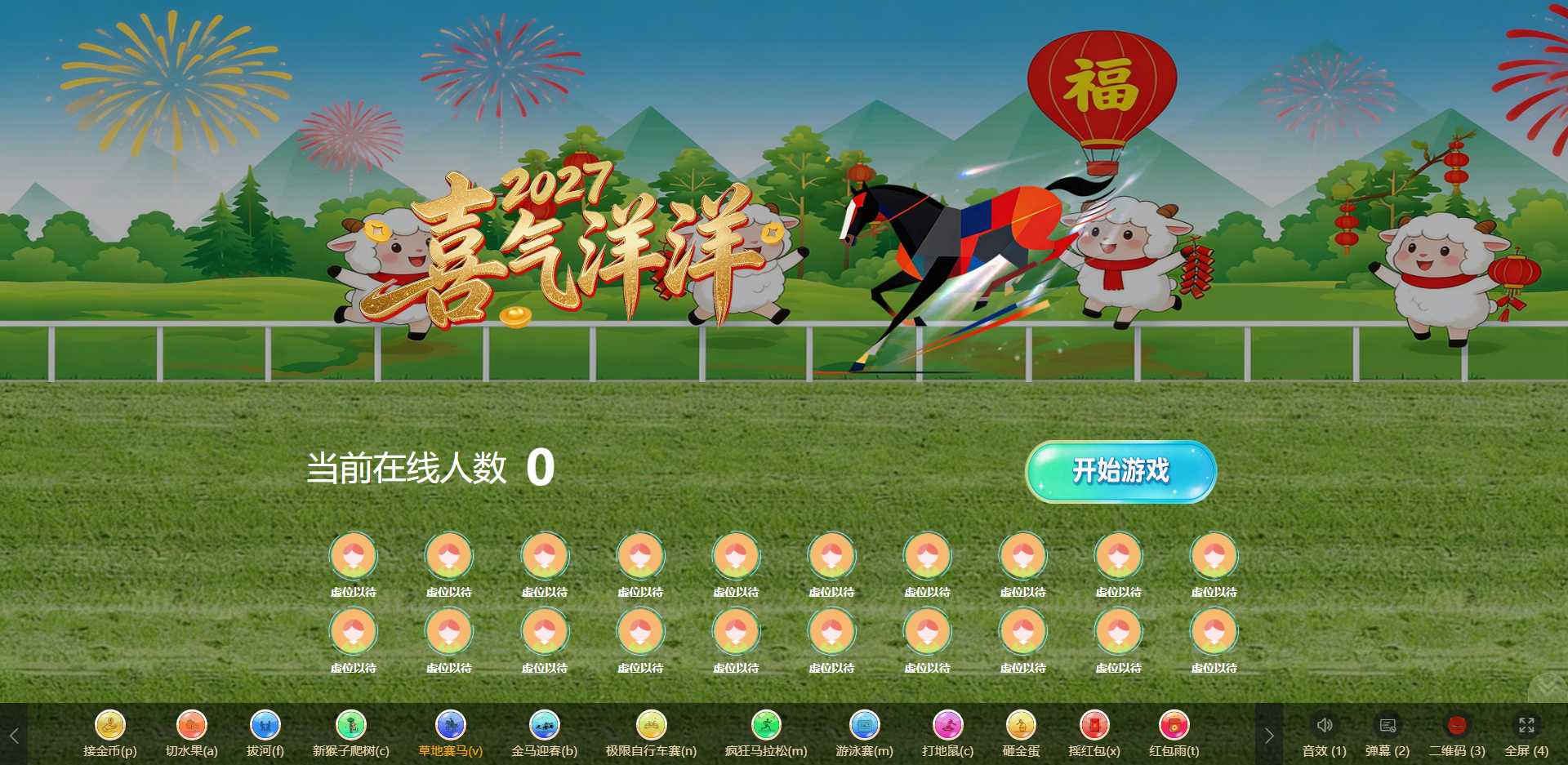 门店开业互动系统哪家稳？淘气互动更便捷！