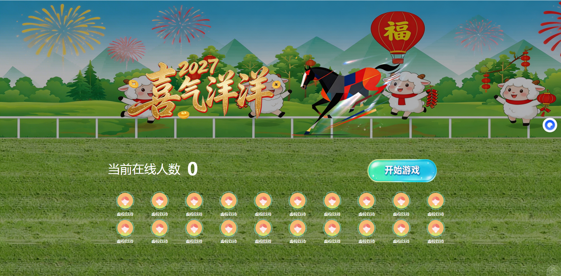 节日促销为什么相信淘气互动？大屏幕抽奖系统稳定不卡顿！