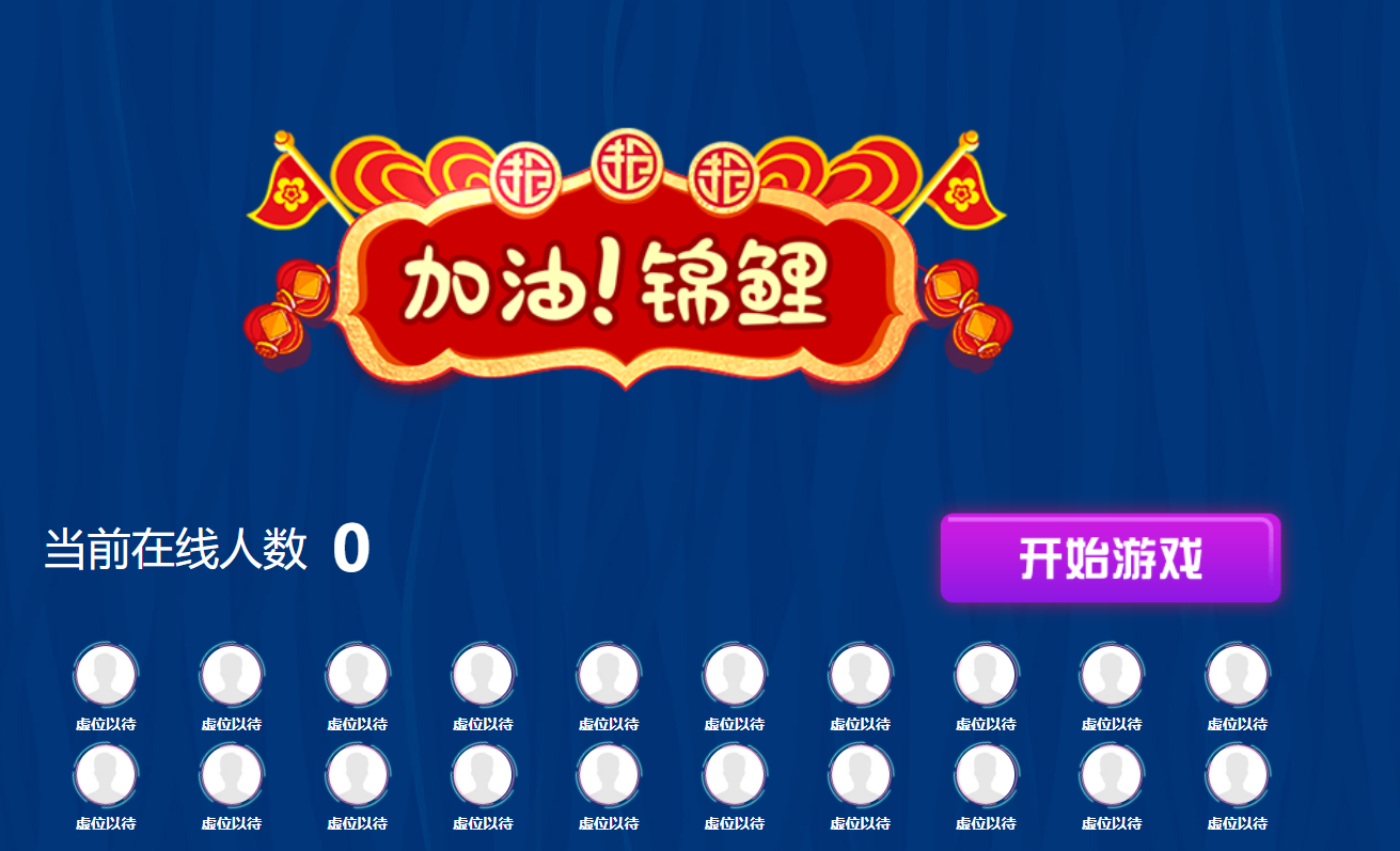 展会没人气？淘气互动现场大屏答题互动系统，热点结合超吸睛！