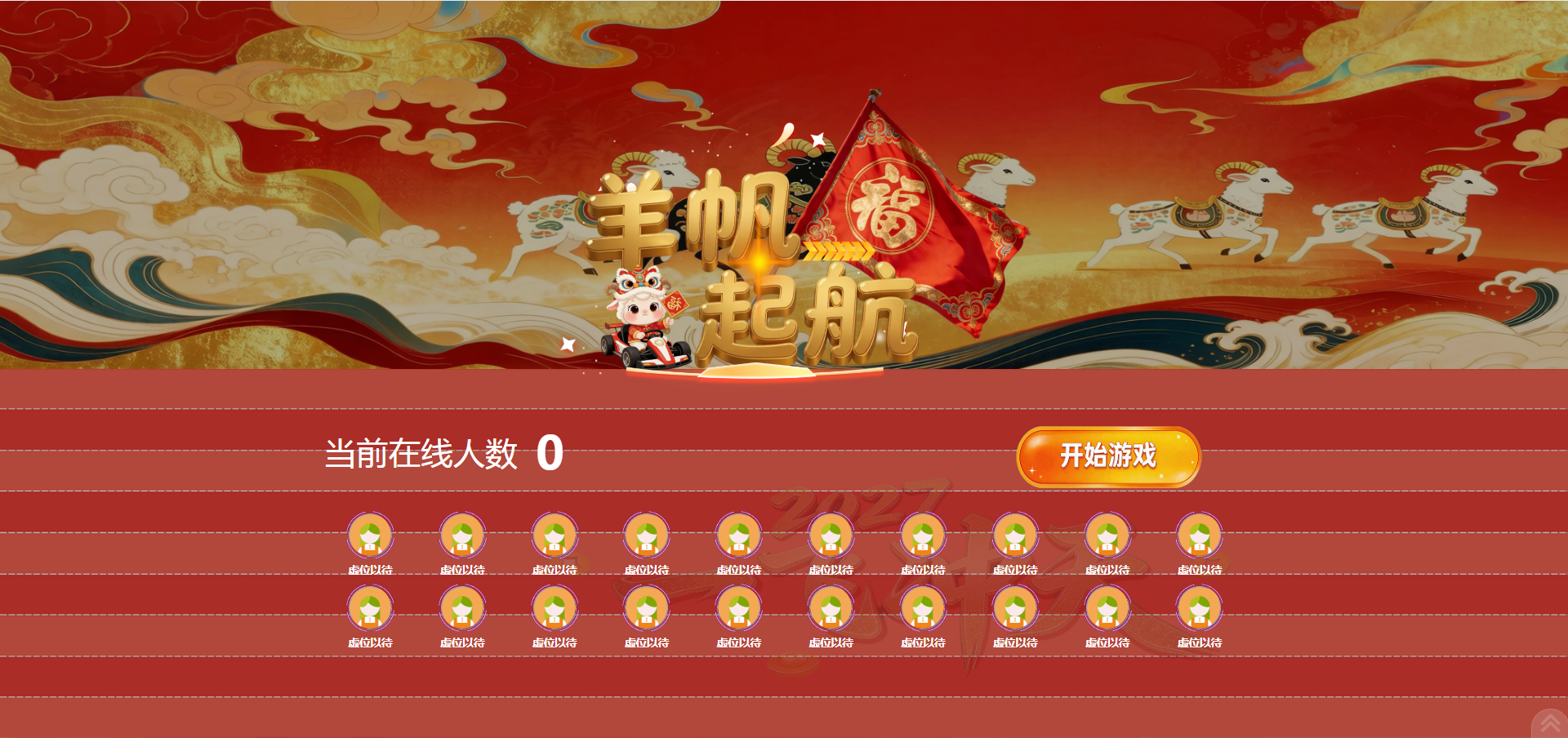 展会想提升形象？淘气互动大屏答题互动系统，个性化设计超独特！