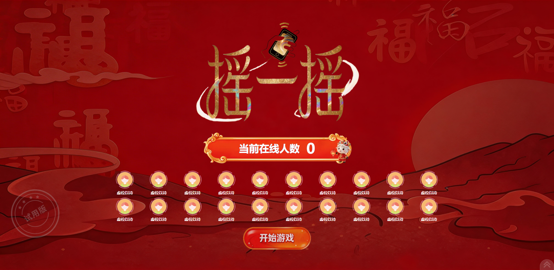 促销现场抽奖，淘气互动让参与度更高！