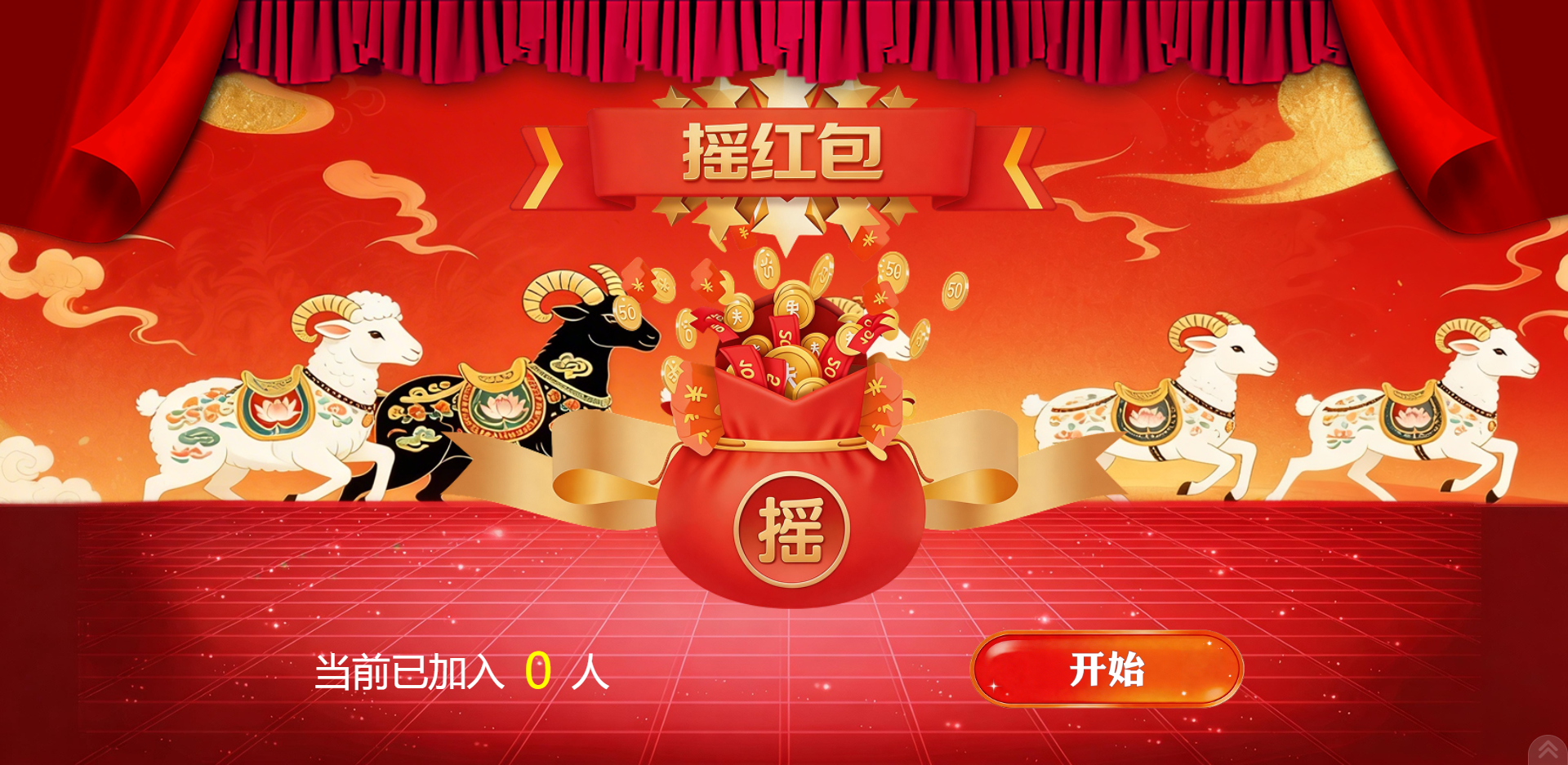 促销现场抽奖，淘气互动让参与度更高！