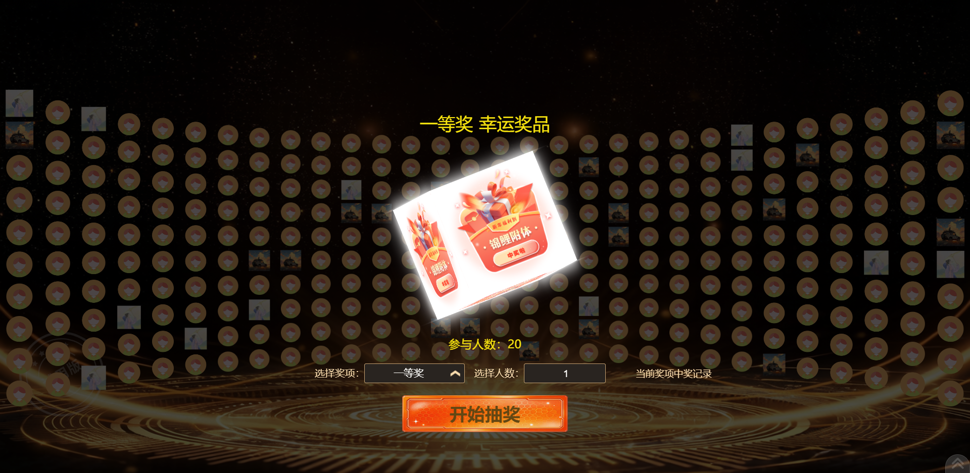 答谢会气氛不够？淘气互动马上拉满！
