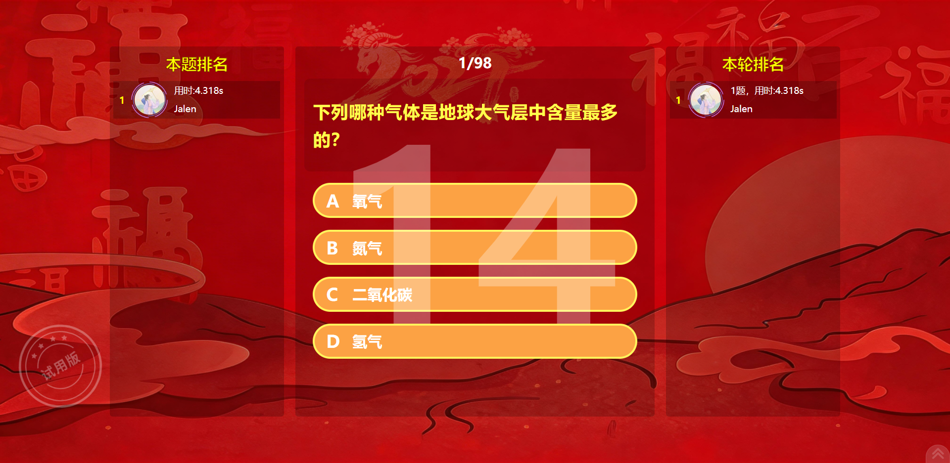 招商会互动冷场？淘气互动一键解决！