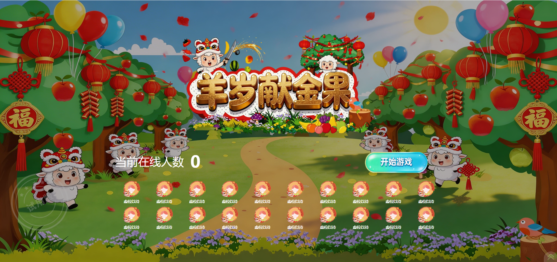 展会互动要新颖？淘气互动大屏答题互动系统，VR 答题超炫酷！