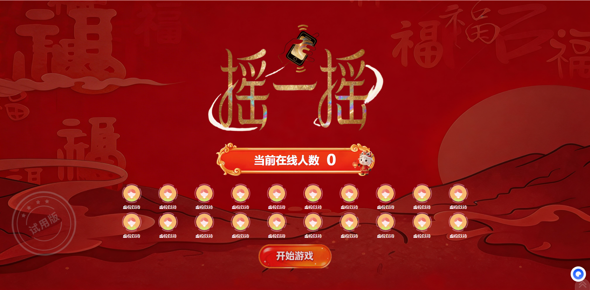 周年庆大屏幕互动找淘气互动，省心省力超吸睛！