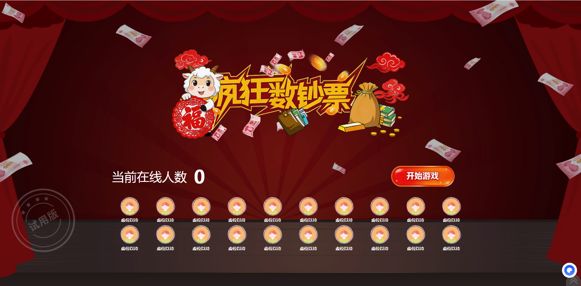 门店开业会议大屏互动找淘气互动，简单好用零门槛！